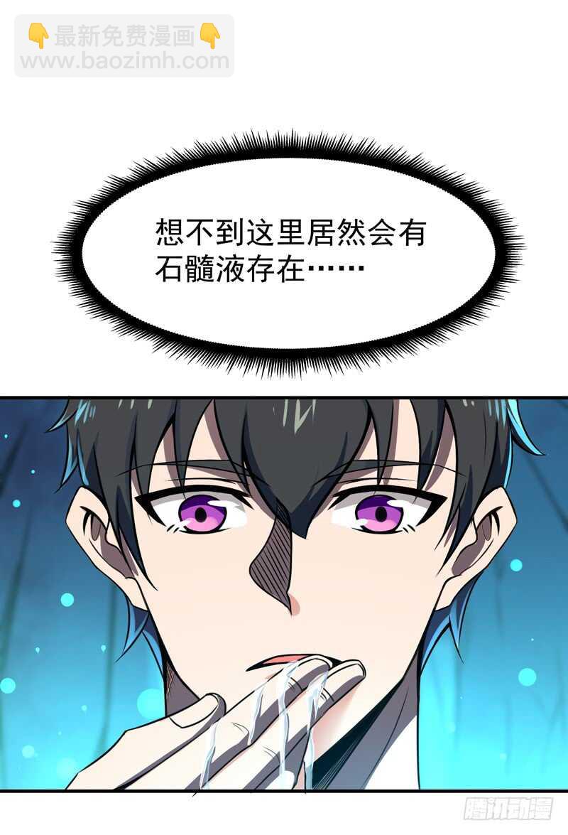 🍲重生都市天尊 第80话 无垢圣人体 第11页