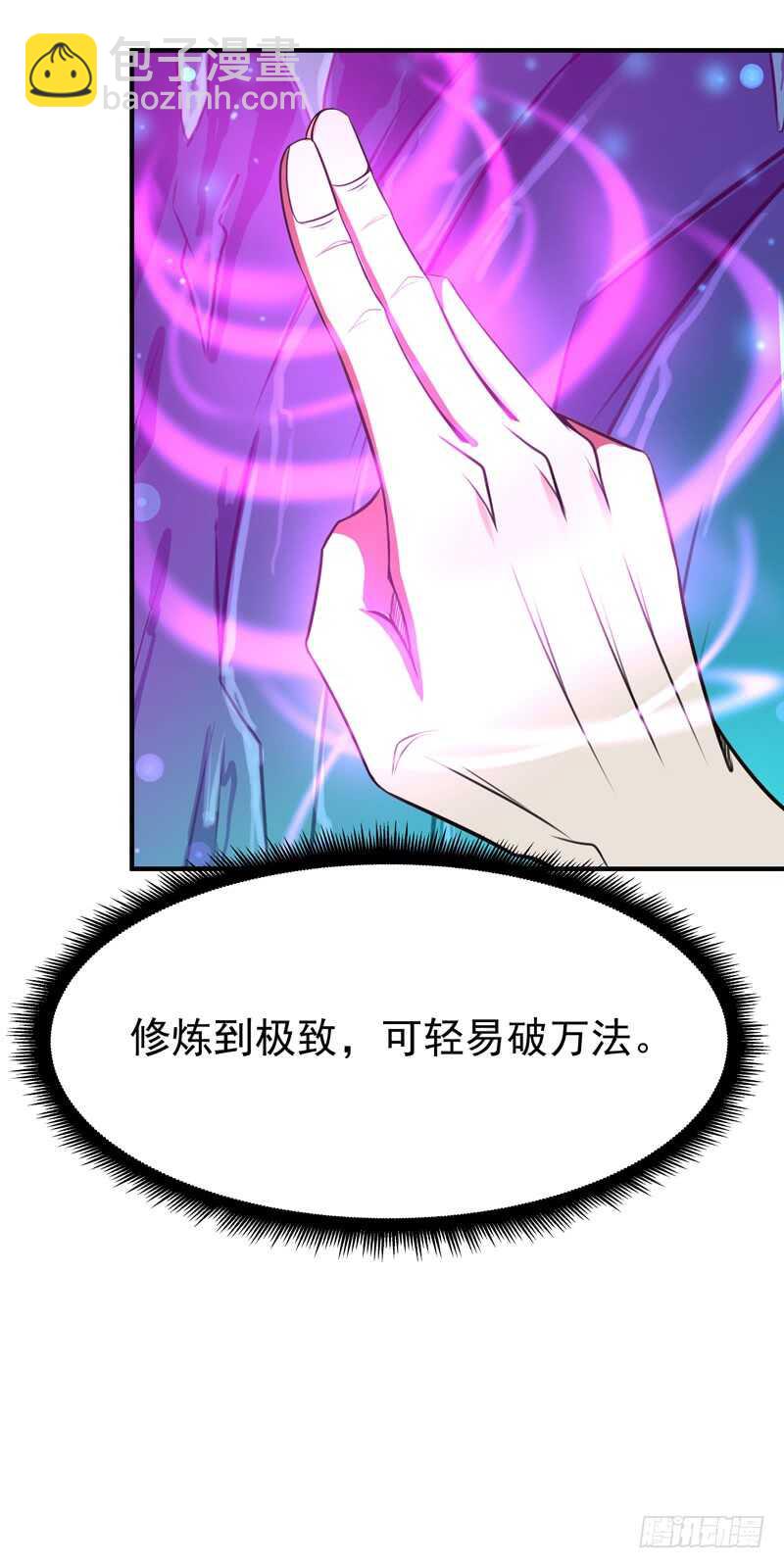 🍲重生都市天尊 第80话 无垢圣人体 第18页
