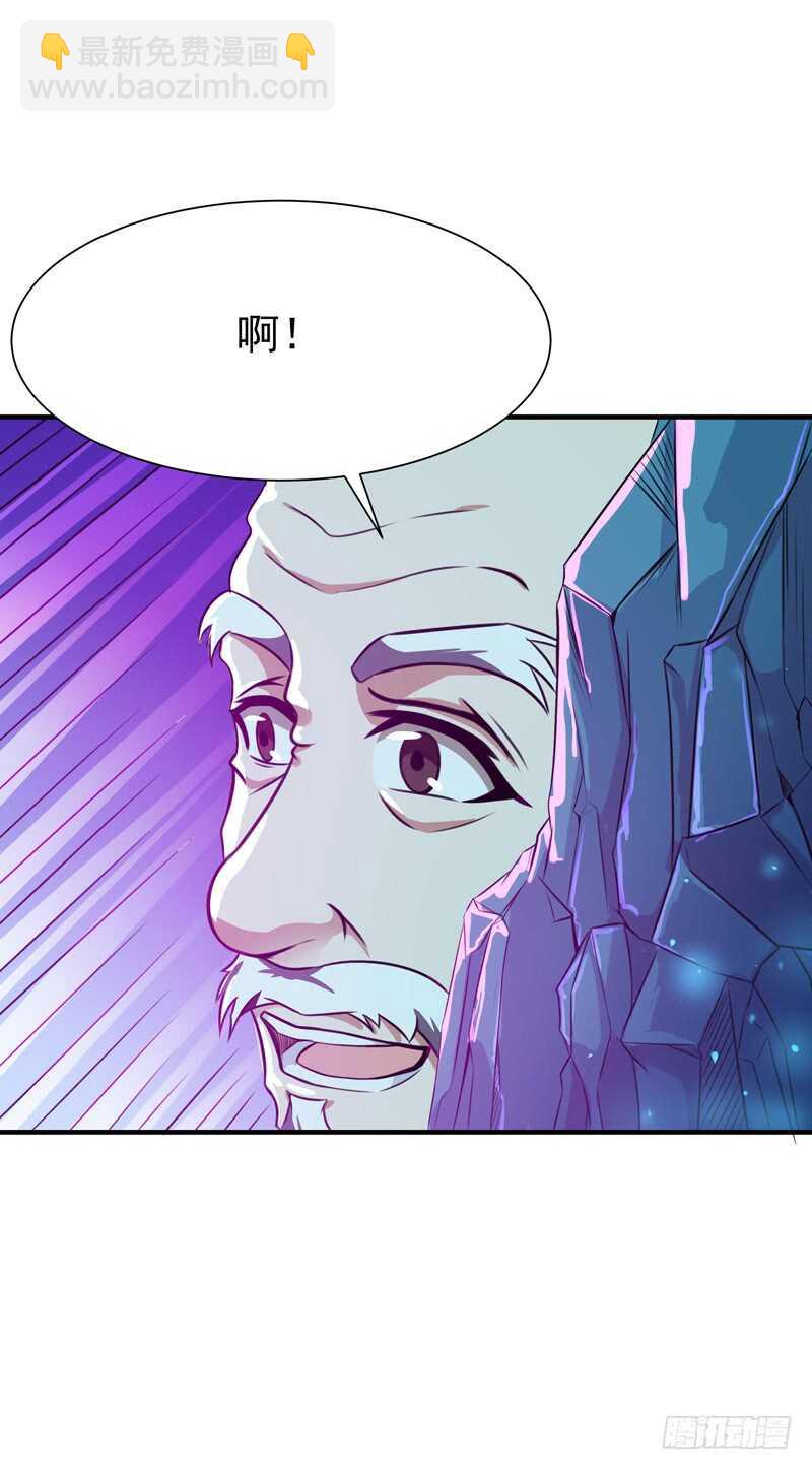 🍲重生都市天尊 第80话 无垢圣人体 第27页