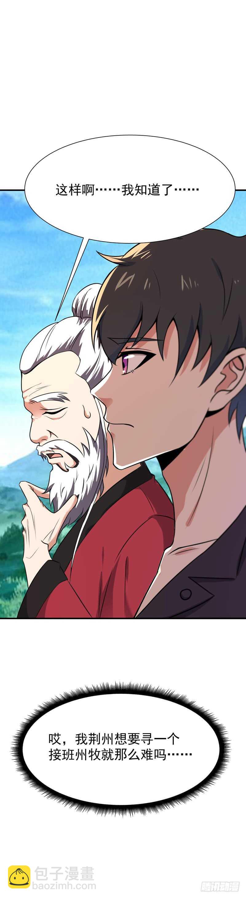 🍲重生都市天尊 第80话 无垢圣人体 第36页