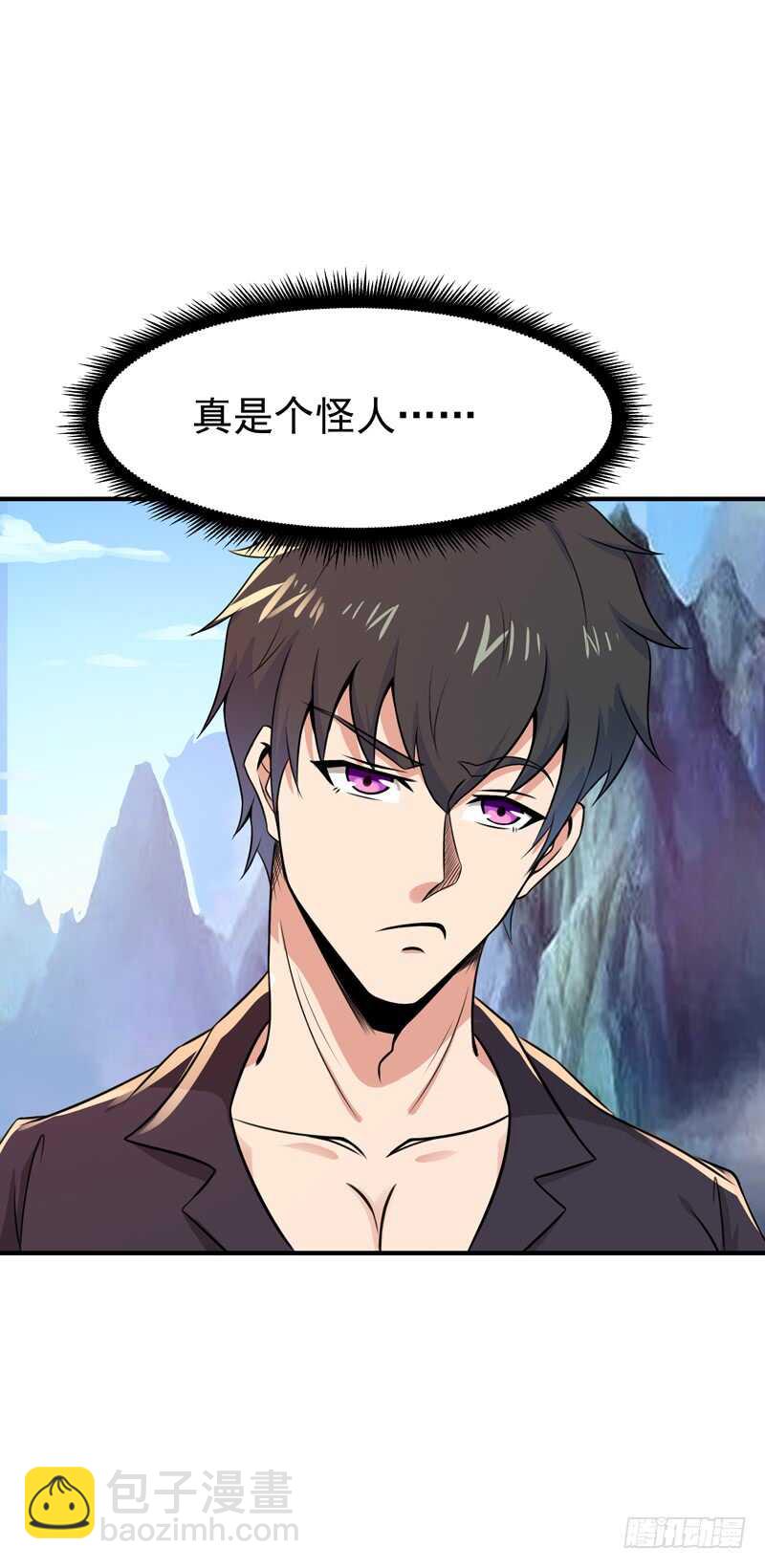 🍲重生都市天尊 第80话 无垢圣人体 第4页