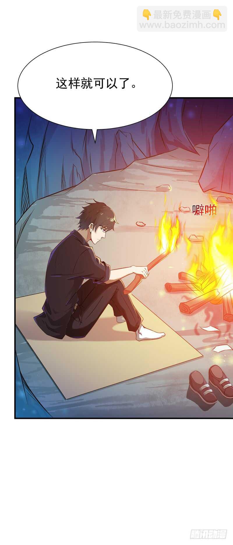 🍲重生都市天尊 第80话 无垢圣人体 第8页