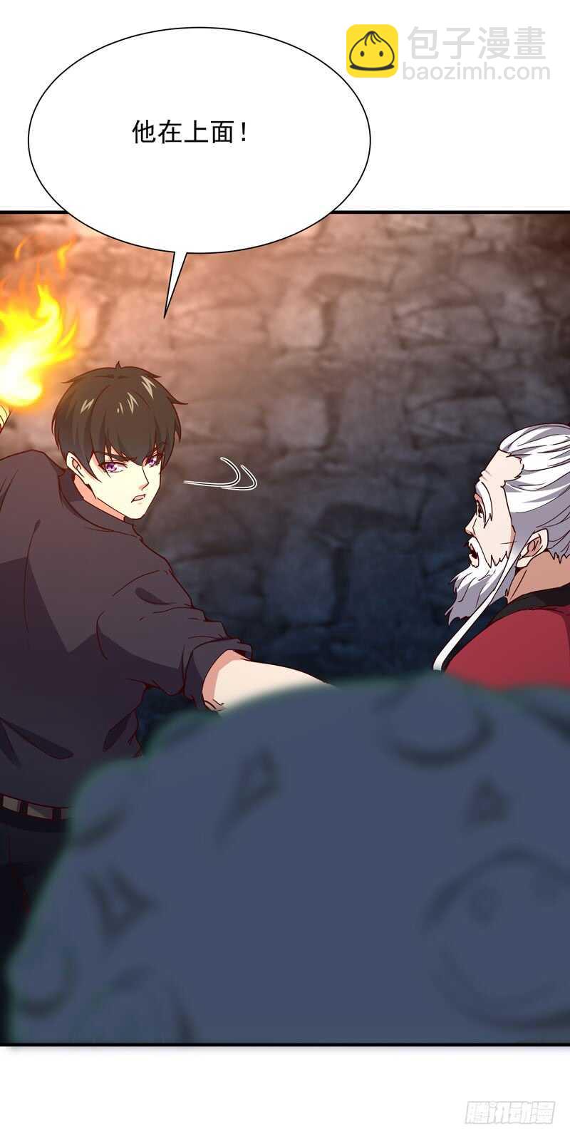 🍲重生都市天尊 第82话 飞僵出世 第13页