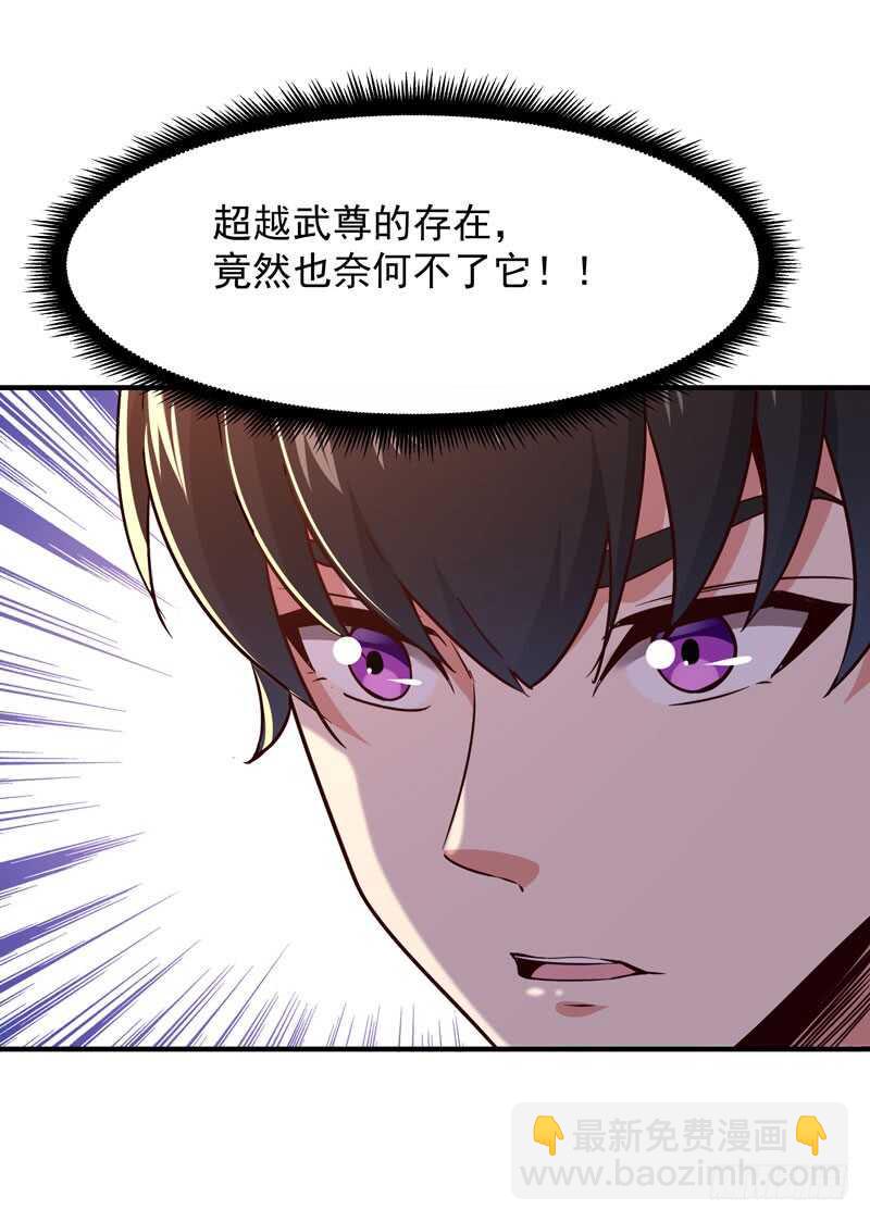🍲重生都市天尊 第82话 飞僵出世 第22页