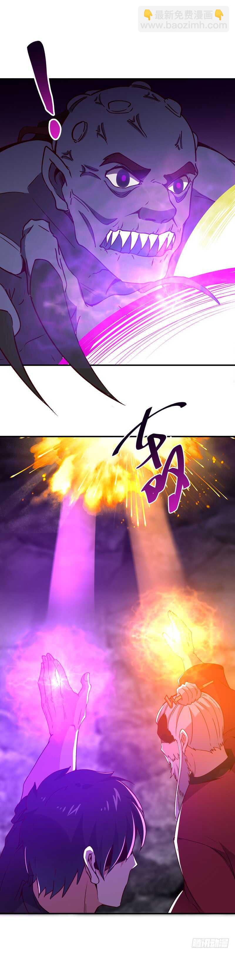 🍲重生都市天尊 第82话 飞僵出世 第27页