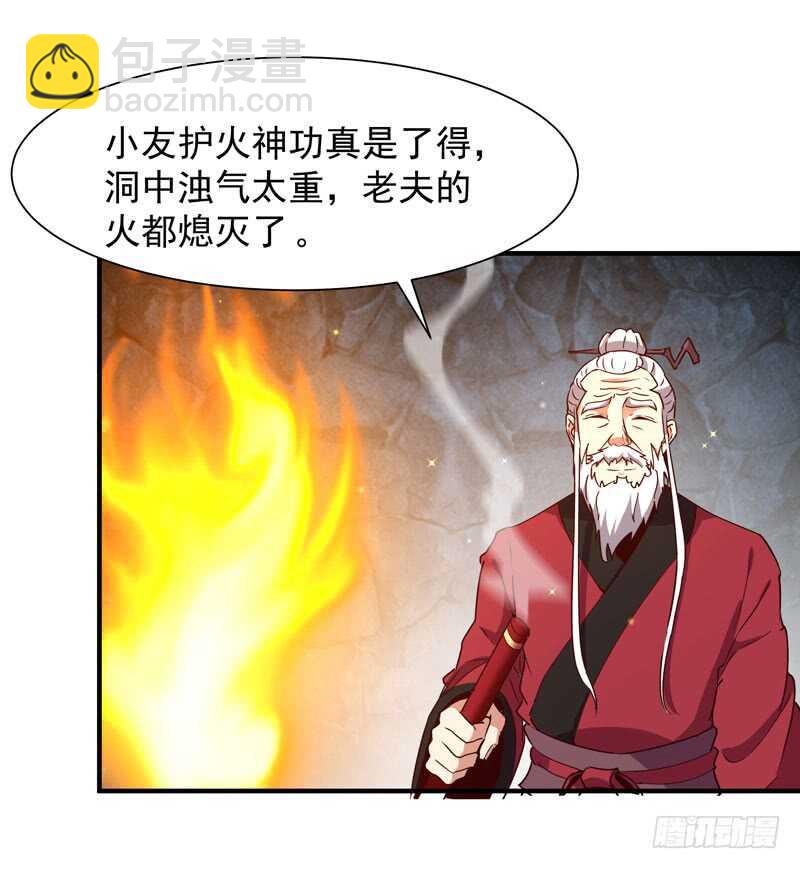 🍲重生都市天尊 第82话 飞僵出世 第3页