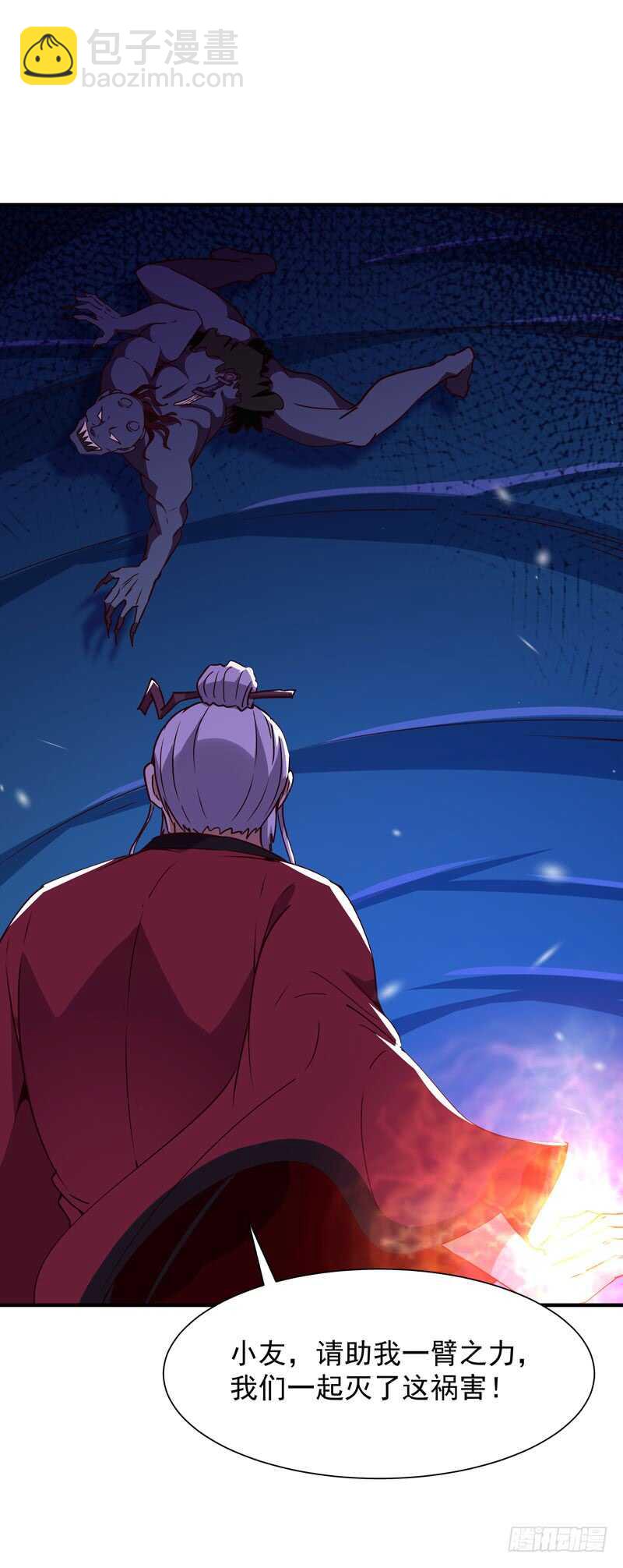 🍲重生都市天尊 第82话 飞僵出世 第33页