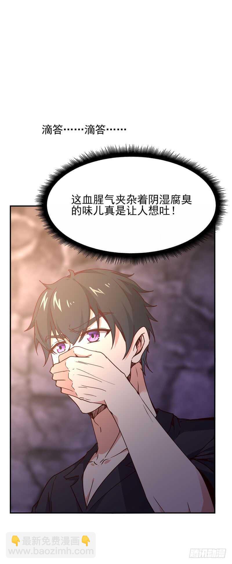 🍲重生都市天尊 第82话 飞僵出世 第6页
