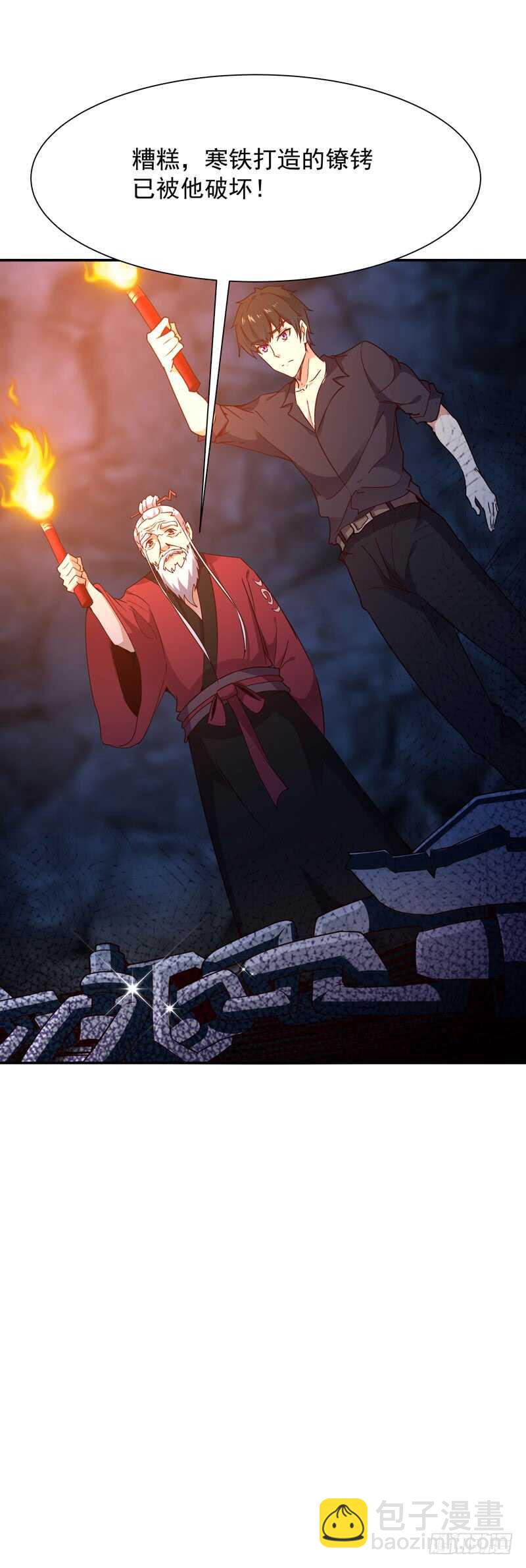 🍲重生都市天尊 第82话 飞僵出世 第9页