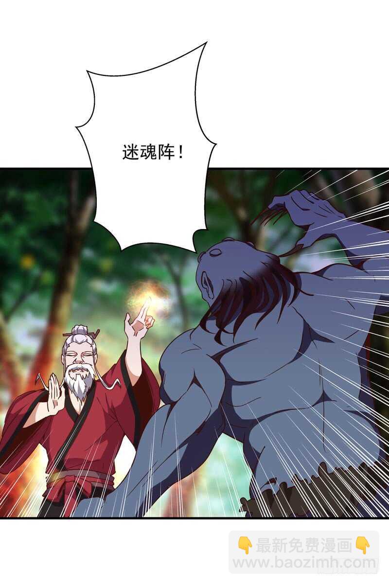 🍲重生都市天尊 第84话 大战飞僵 第13页