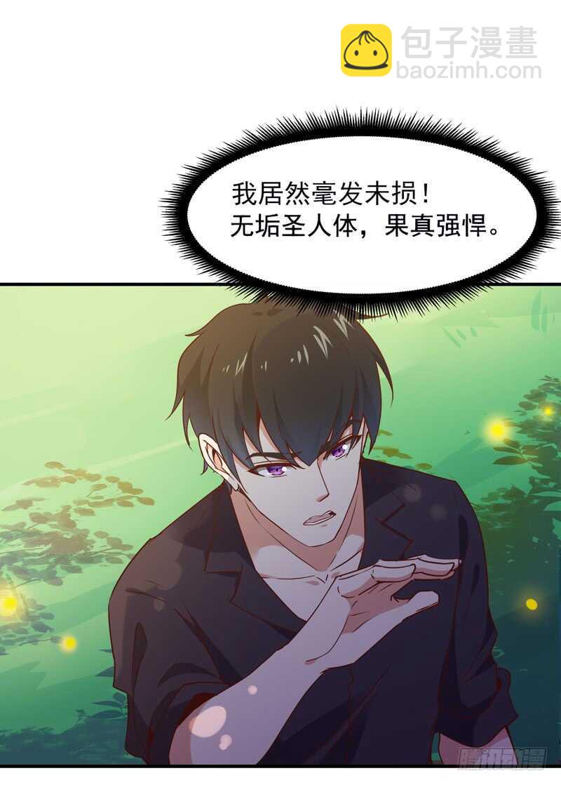 🍲重生都市天尊 第84话 大战飞僵 第21页