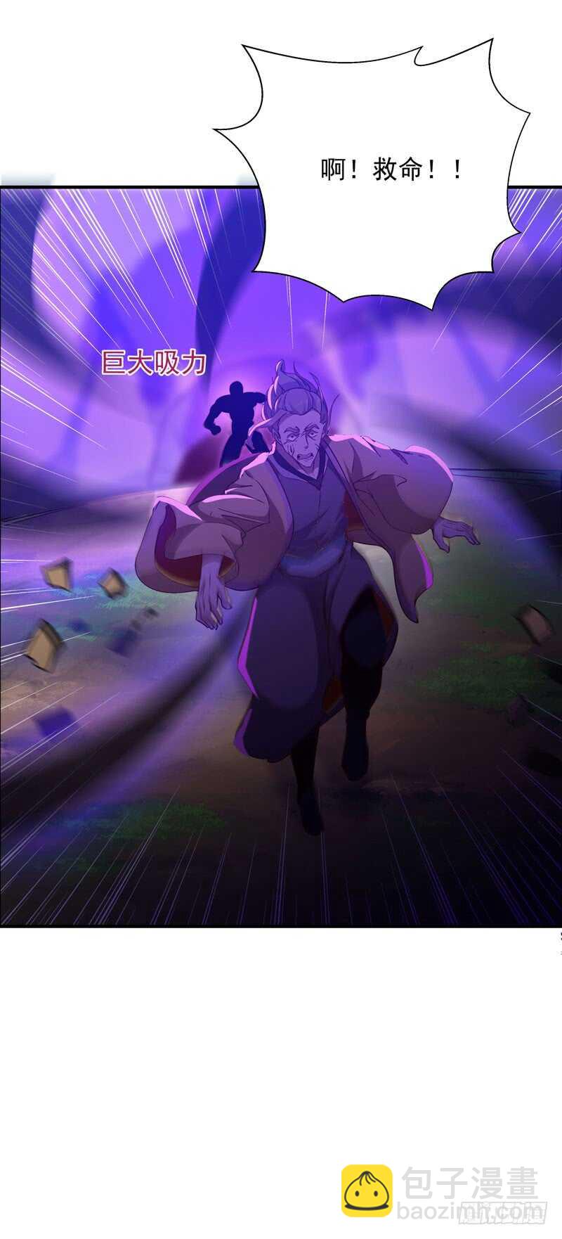 🍲重生都市天尊 第84话 大战飞僵 第4页