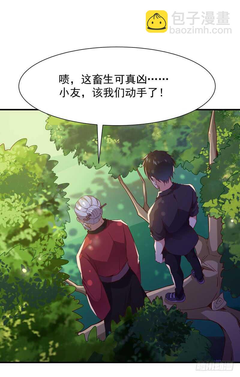 🍲重生都市天尊 第84话 大战飞僵 第5页