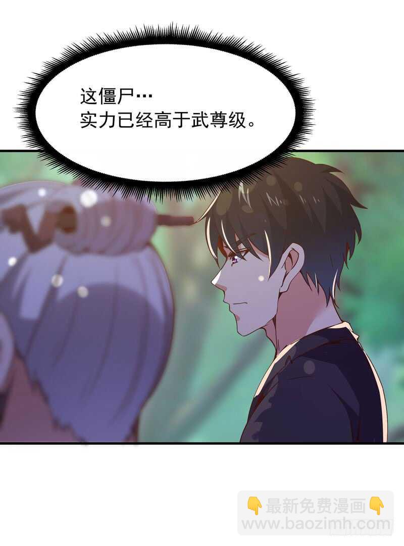 🍲重生都市天尊 第84话 大战飞僵 第6页