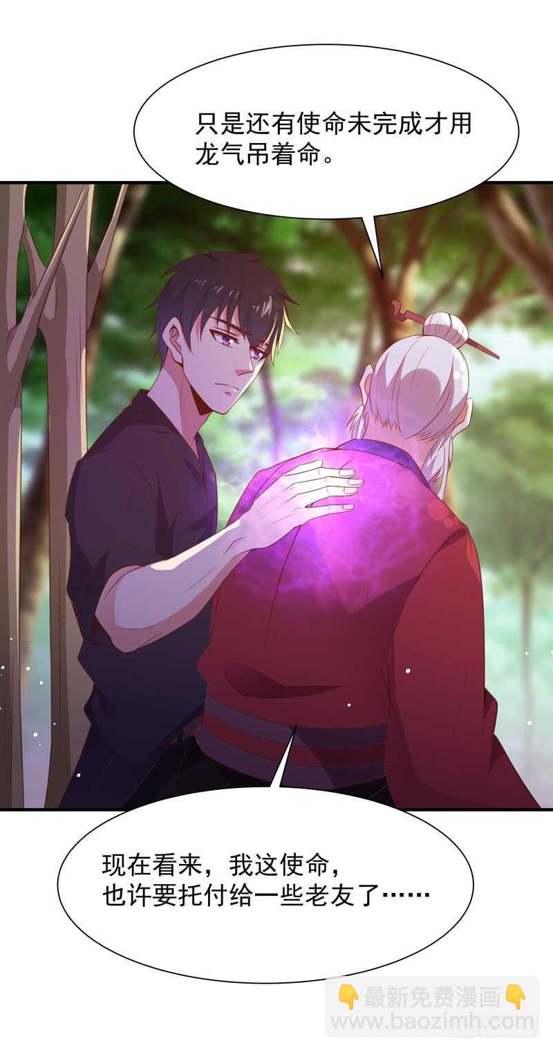 🍲重生都市天尊 第86话 武道盛世 第10页
