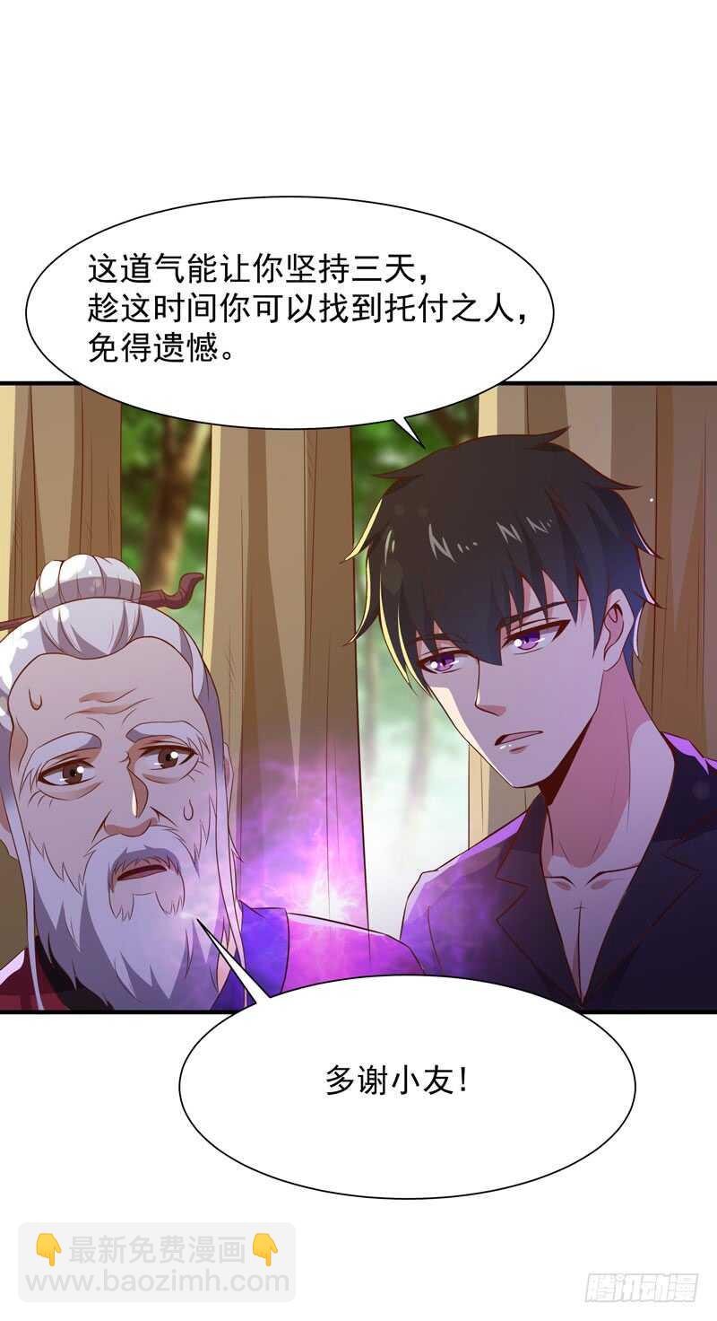🍲重生都市天尊 第86话 武道盛世 第11页