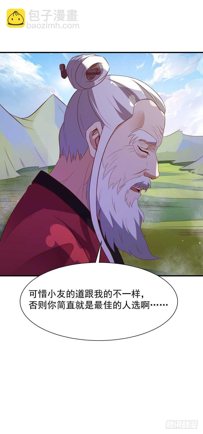 🍲重生都市天尊 第86话 武道盛世 第12页