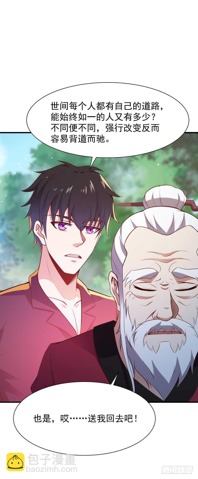 🍲重生都市天尊 第86话 武道盛世 第13页