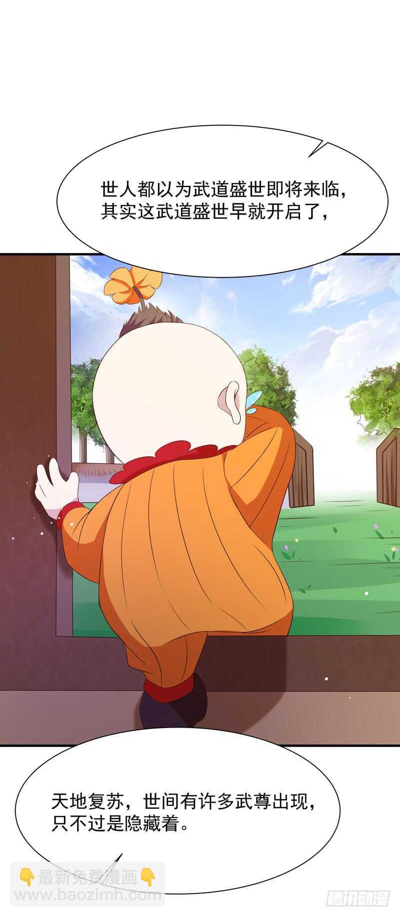 🍲重生都市天尊 第86话 武道盛世 第18页
