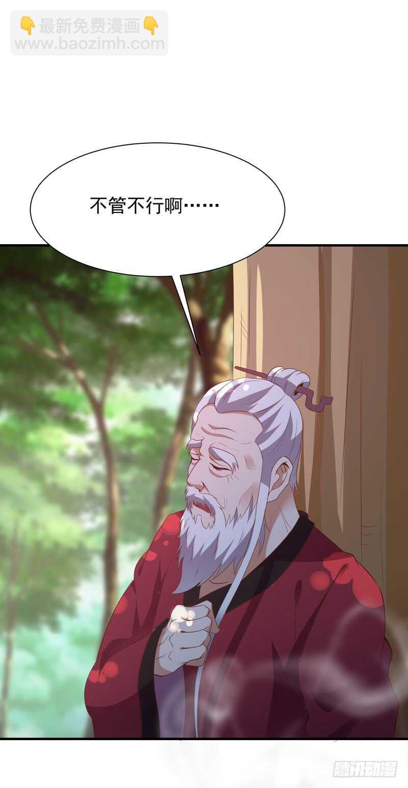 🍲重生都市天尊 第86话 武道盛世 第2页