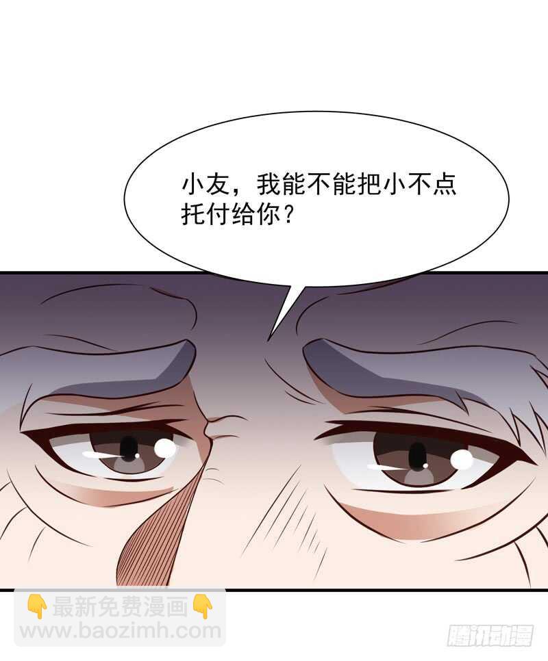 🍲重生都市天尊 第86话 武道盛世 第21页