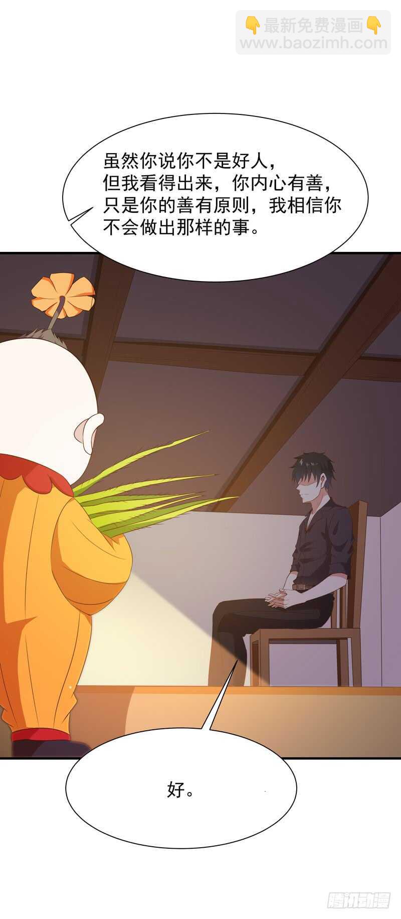 🍲重生都市天尊 第86话 武道盛世 第24页