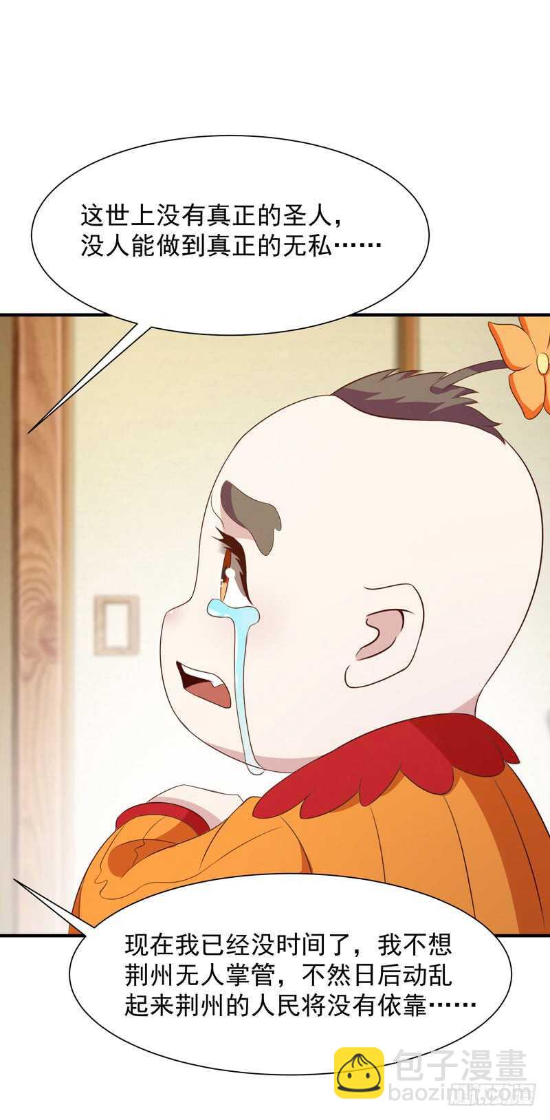 🍲重生都市天尊 第86话 武道盛世 第27页