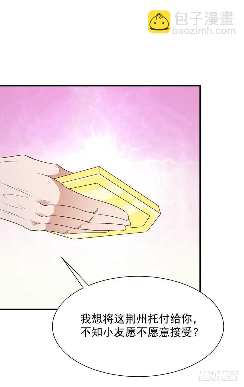 🍲重生都市天尊 第86话 武道盛世 第28页