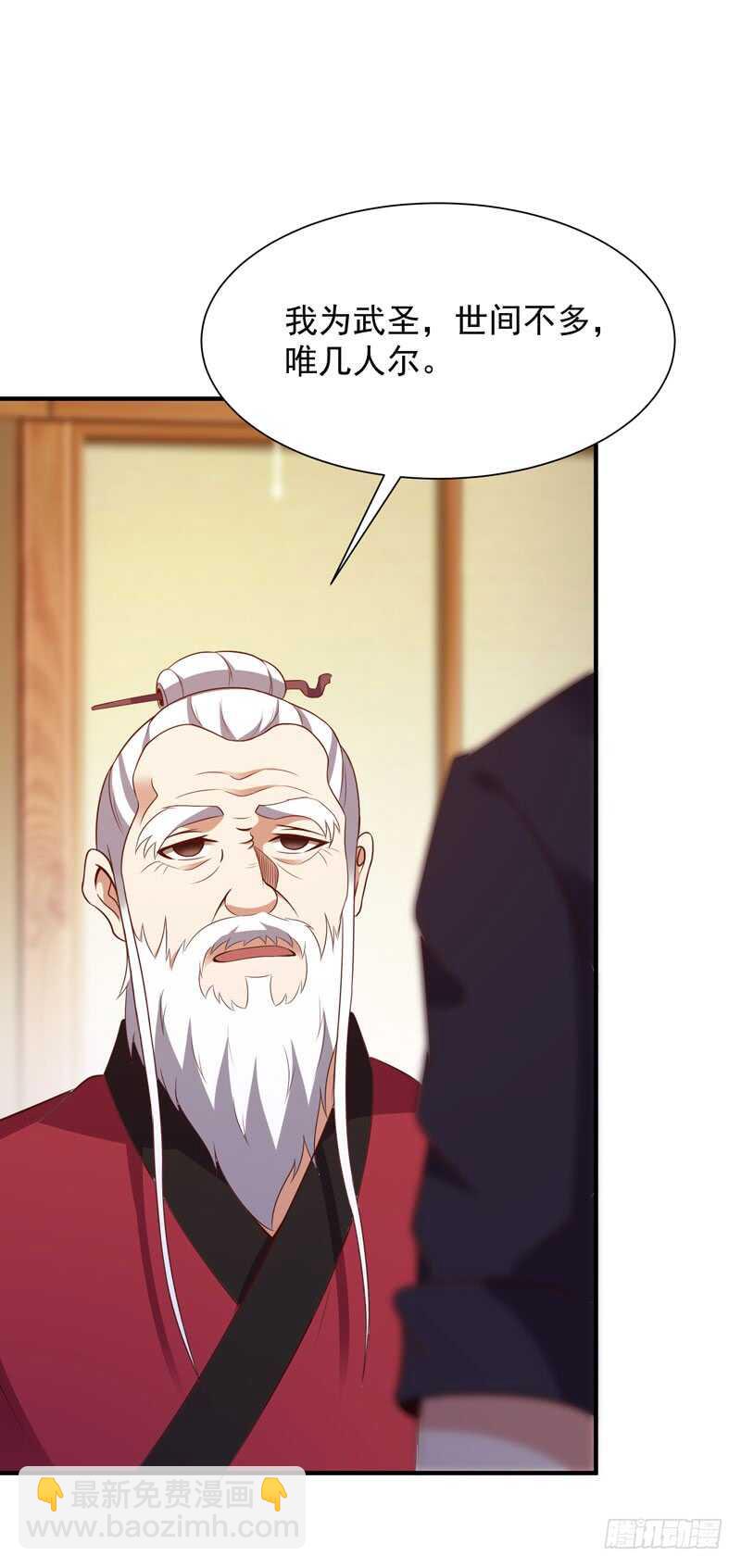 🍲重生都市天尊 第86话 武道盛世 第32页