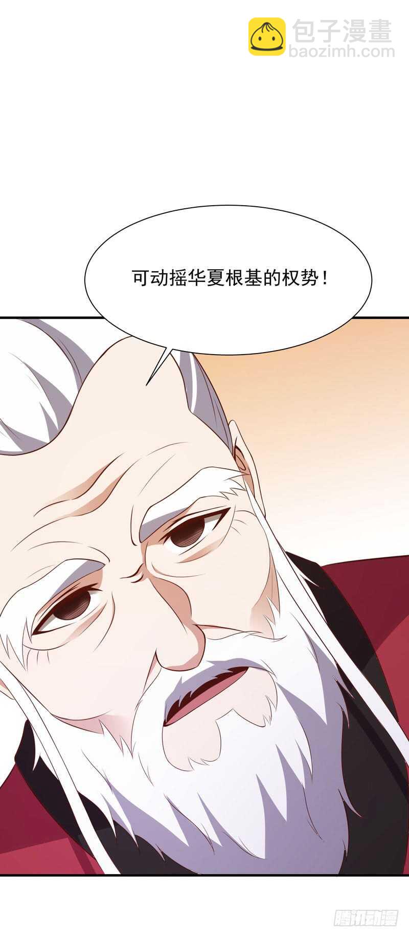 🍲重生都市天尊 第86话 武道盛世 第34页