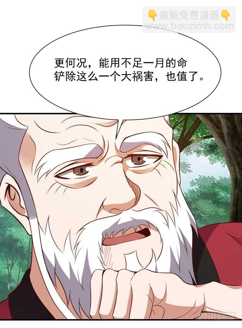 🍲重生都市天尊 第86话 武道盛世 第5页