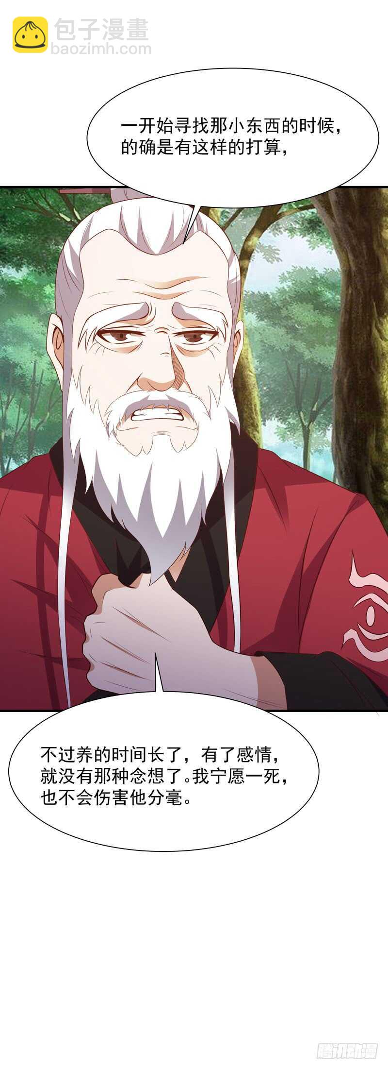 🍲重生都市天尊 第86话 武道盛世 第8页