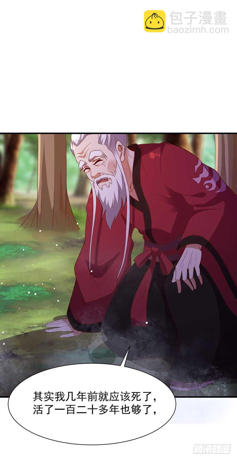 🍲重生都市天尊 第86话 武道盛世 第9页