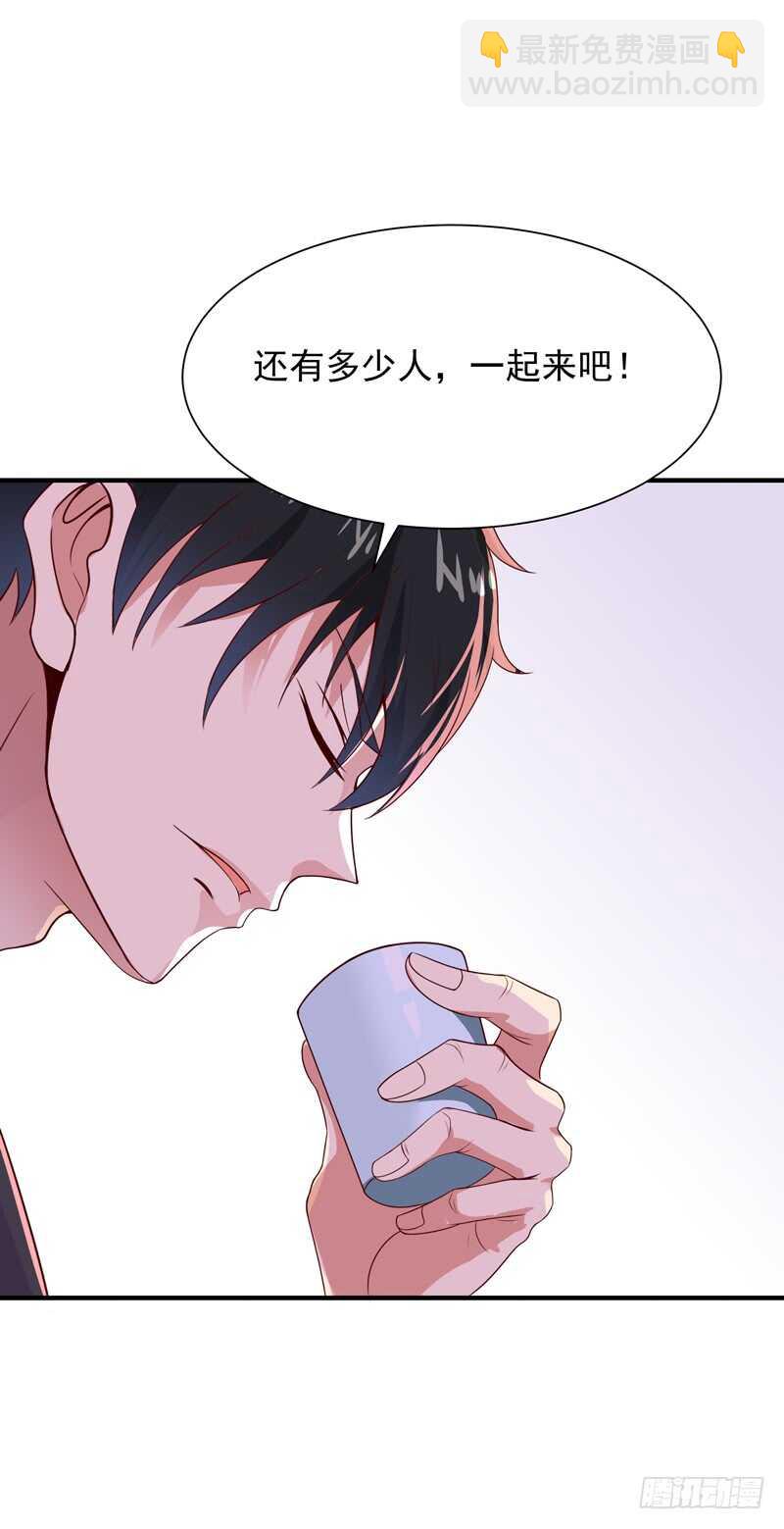 🍲重生都市天尊 第88话 古风美人 第13页