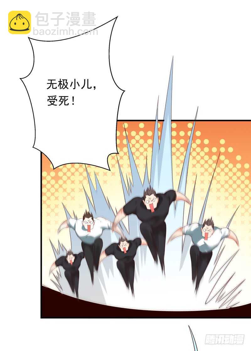 🍲重生都市天尊 第88话 古风美人 第15页