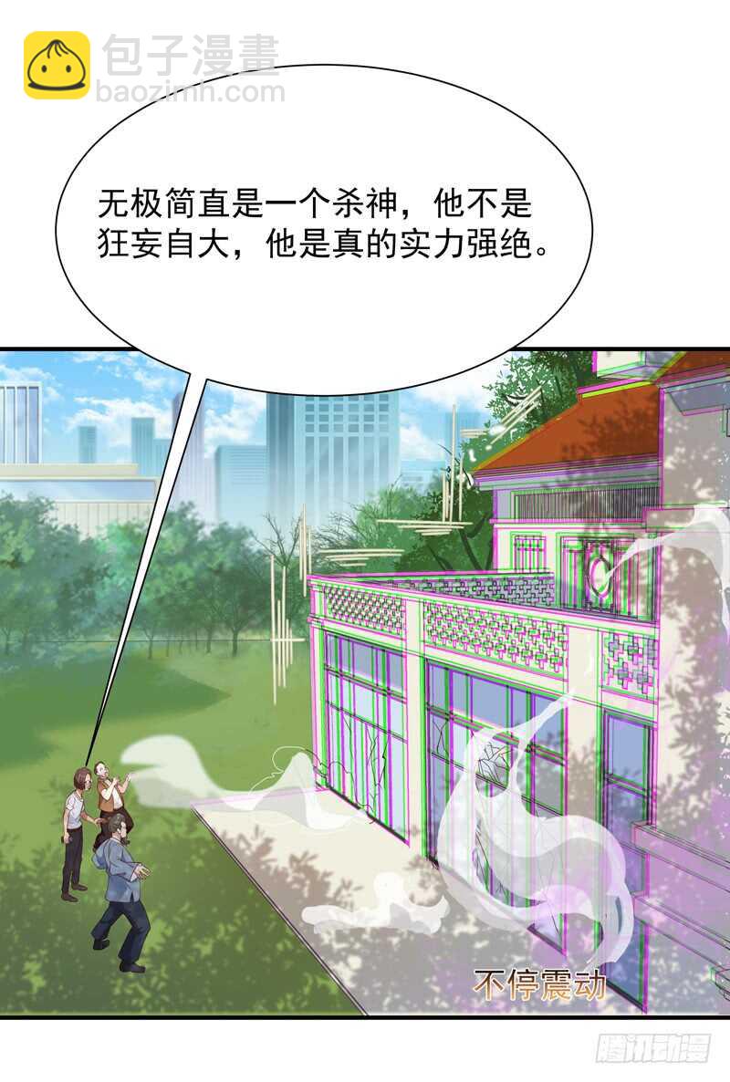 🍲重生都市天尊 第88话 古风美人 第19页