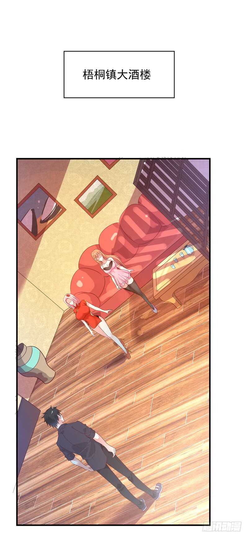 🍲重生都市天尊 第88话 古风美人 第2页