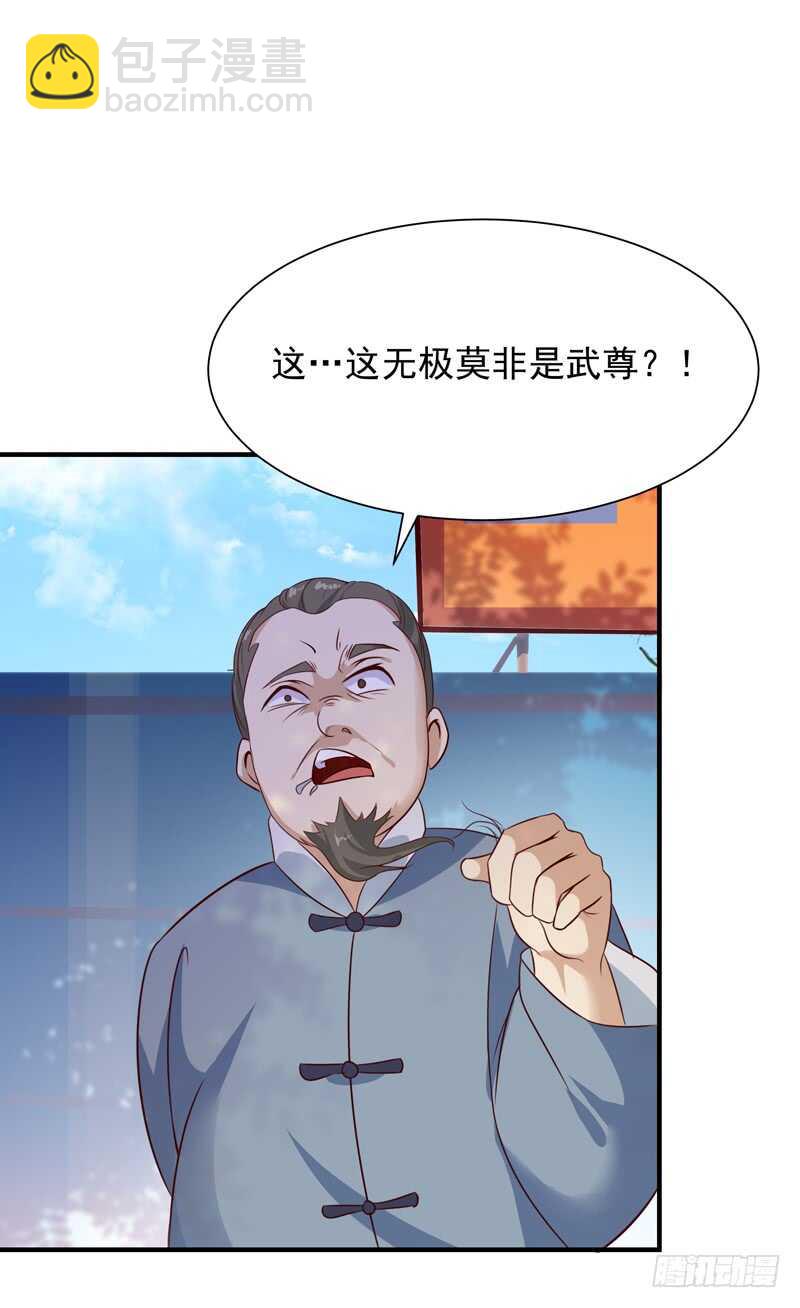 🍲重生都市天尊 第88话 古风美人 第21页