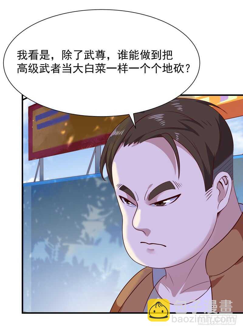 🍲重生都市天尊 第88话 古风美人 第22页