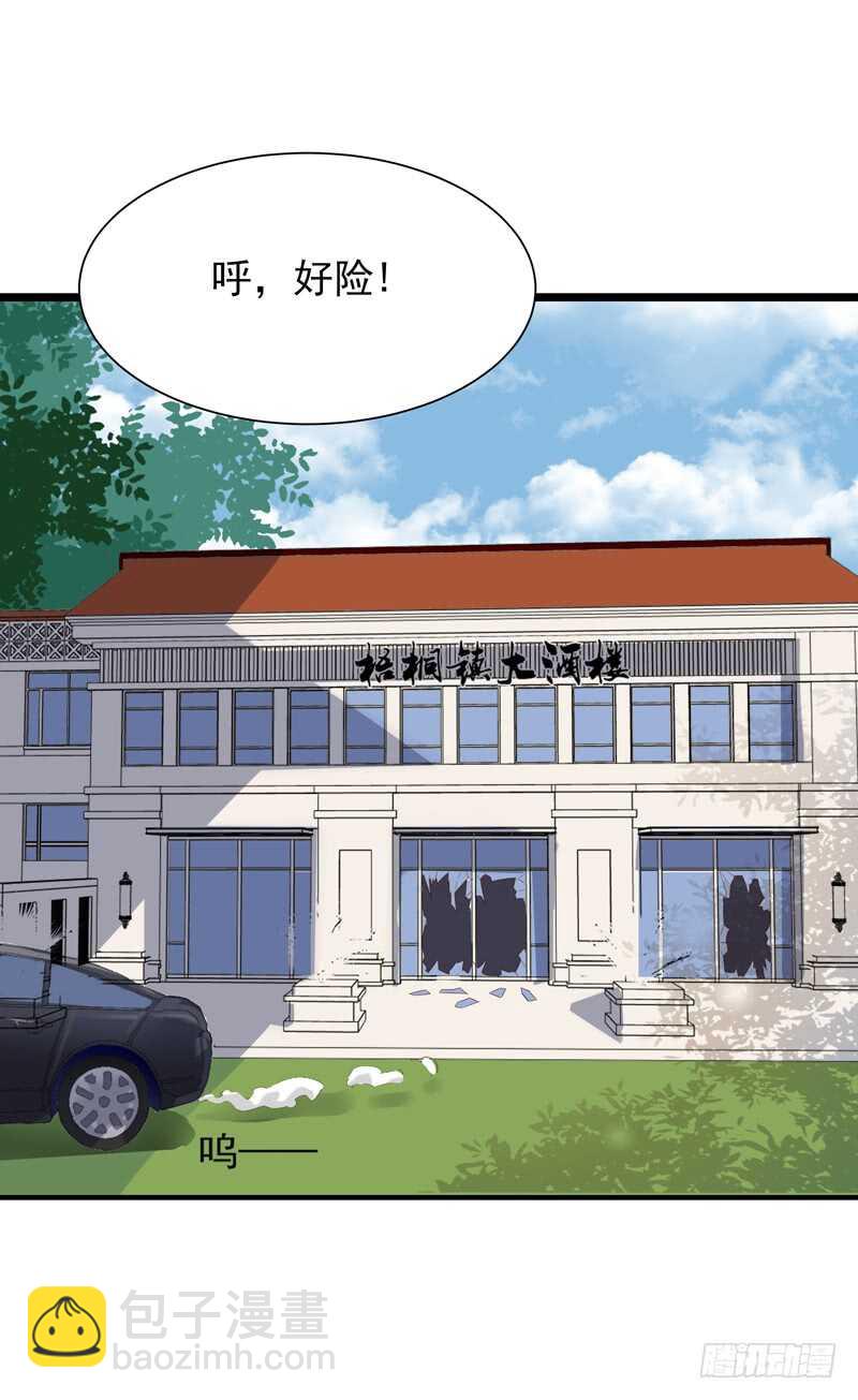 🍲重生都市天尊 第88话 古风美人 第25页