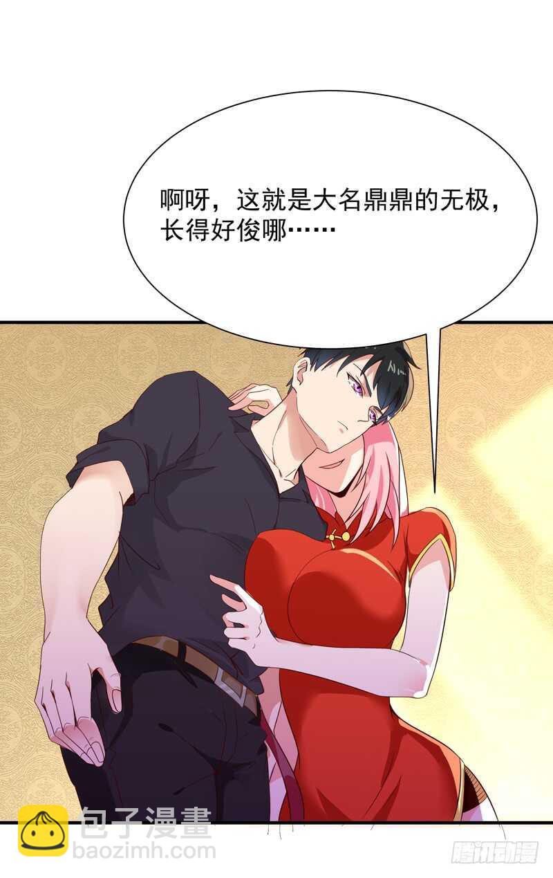 🍲重生都市天尊 第88话 古风美人 第3页