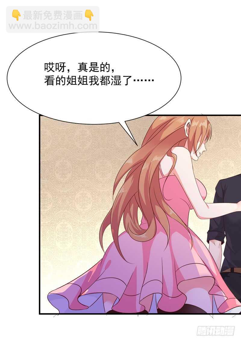🍲重生都市天尊 第88话 古风美人 第4页
