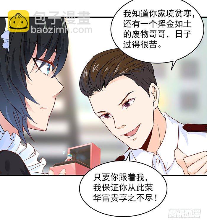 🍲重生都市天尊 第9话 欺妹者死 第10页