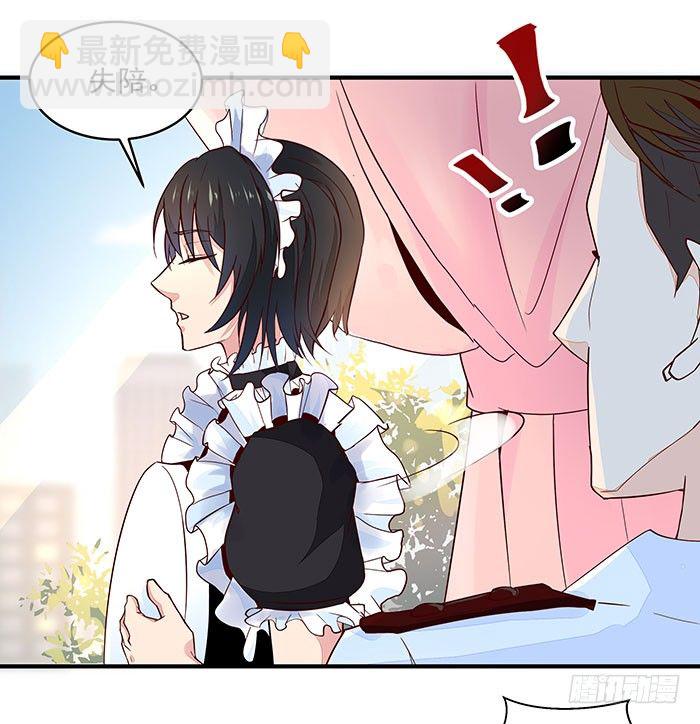 🍲重生都市天尊 第9话 欺妹者死 第11页