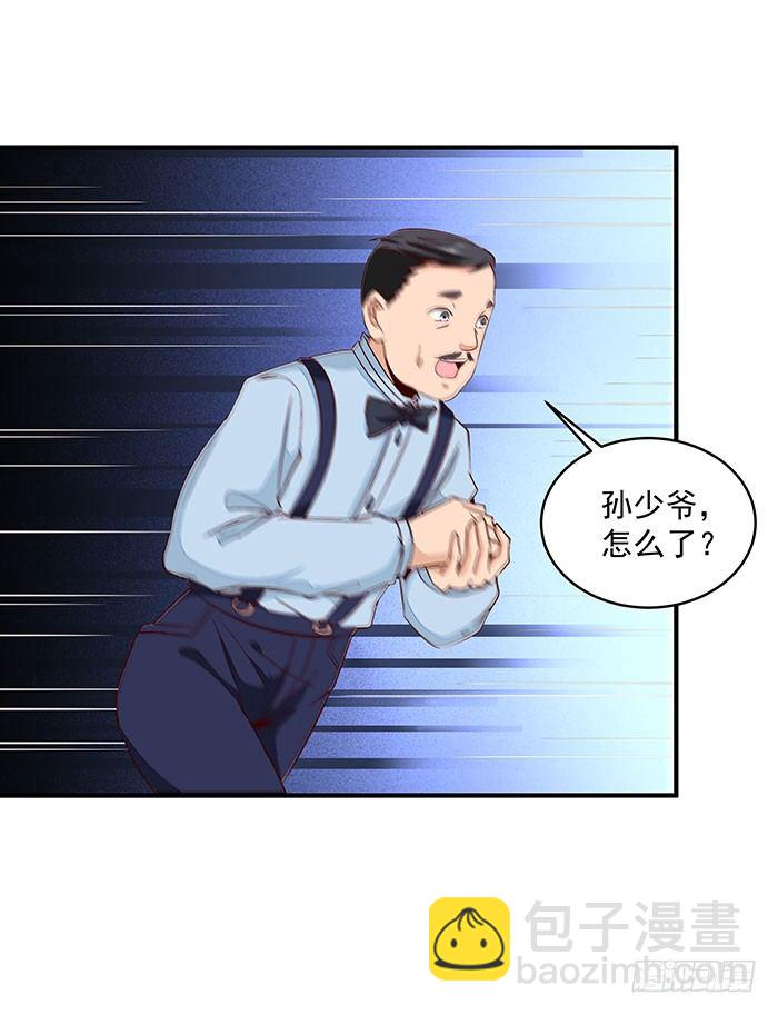 🍲重生都市天尊 第9话 欺妹者死 第14页