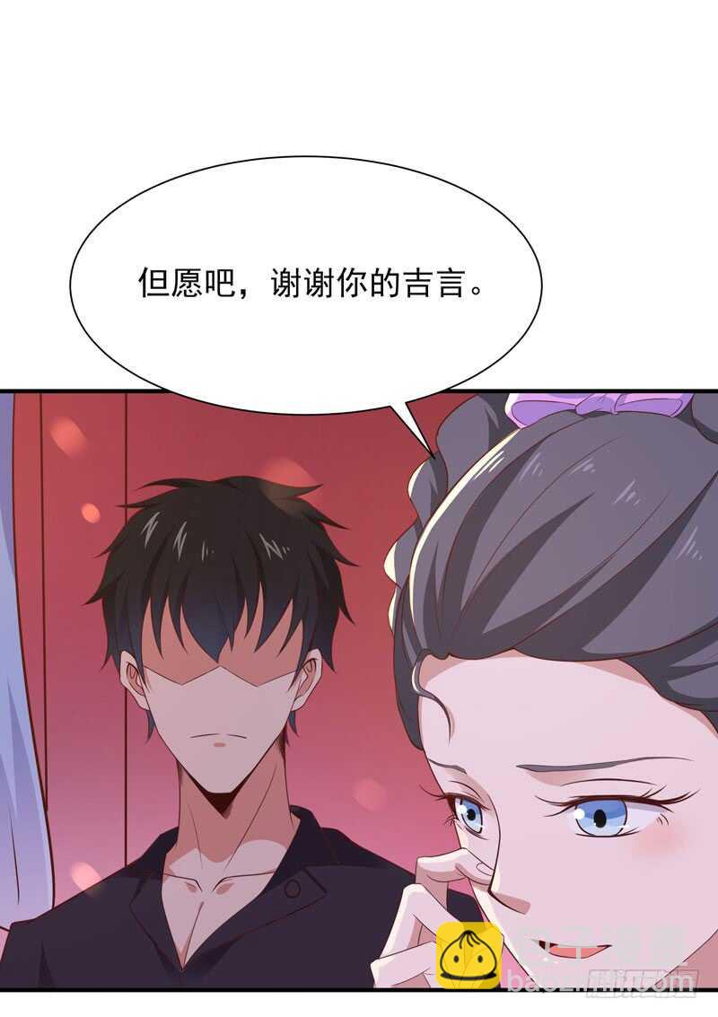 🍲重生都市天尊 第90话 灵儿身世 第10页