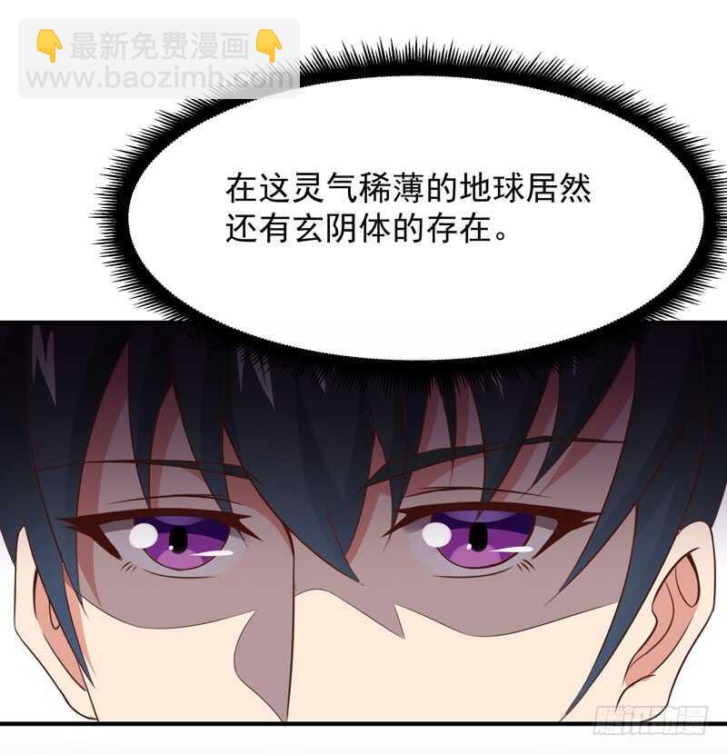 🍲重生都市天尊 第90话 灵儿身世 第11页