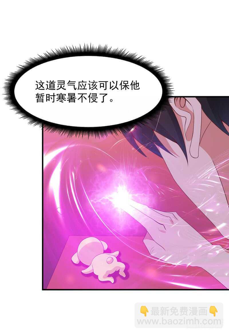 🍲重生都市天尊 第90话 灵儿身世 第14页