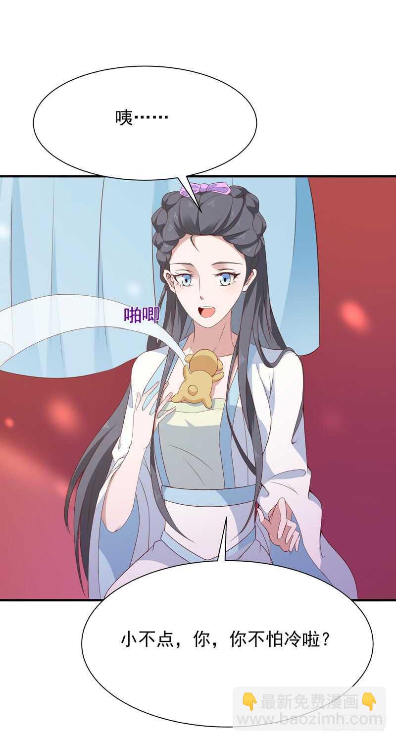 🍲重生都市天尊 第90话 灵儿身世 第16页