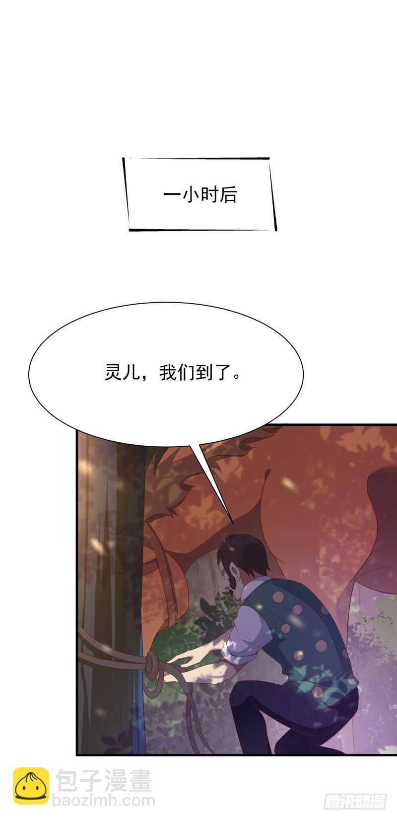 🍲重生都市天尊 第90话 灵儿身世 第19页